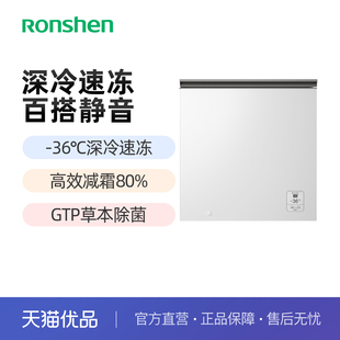 40度彩晶除菌电脑板PCM单温柜 容声BD 200ZEBAL RX减霜