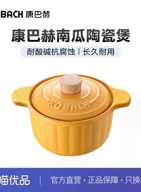 康巴赫南瓜陶瓷煲3.5L KBN-T3500