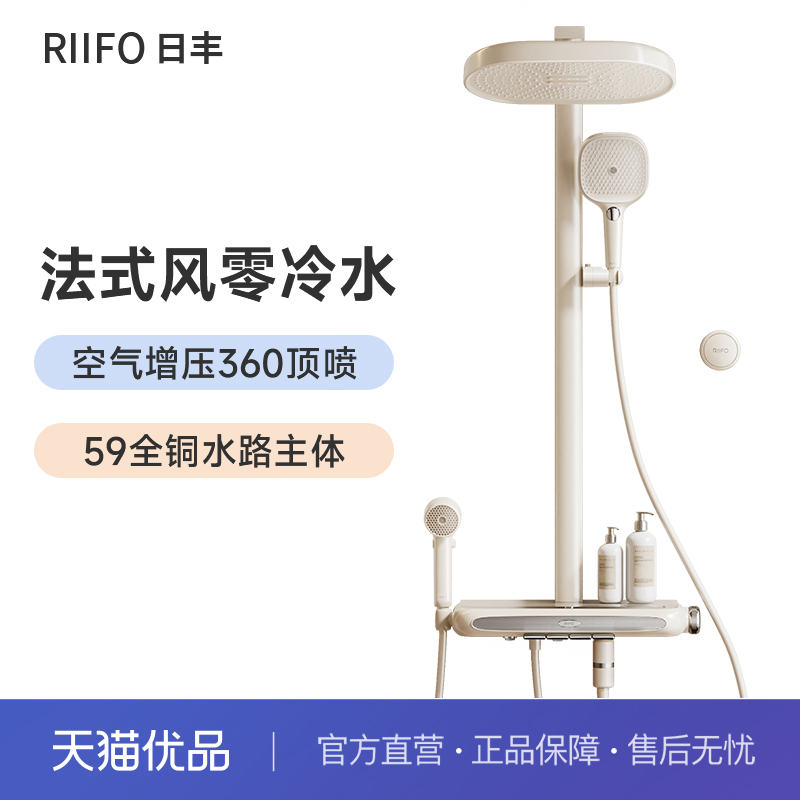 日丰全铜水路法式风零冷水花洒