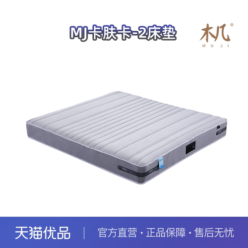 木几MJ卡肤卡-2独立袋弹簧冰丝布料 床垫