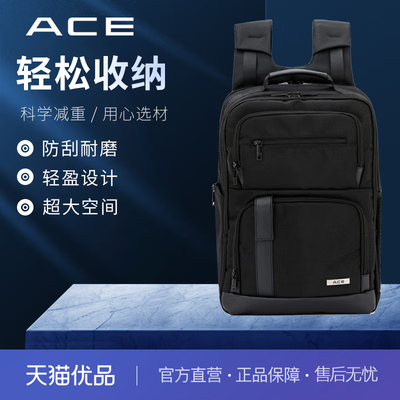 ACE/Cosy双肩包双肩包多用大容量包包收纳商务 黑色-D6021