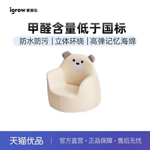 爱果乐沙发宝宝小沙发