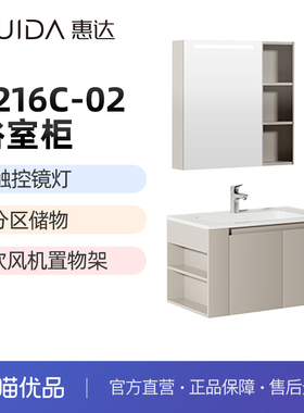 惠达（HUIDA）T216-02浴室柜智能镜箱侧边带开放收纳（不包安装）