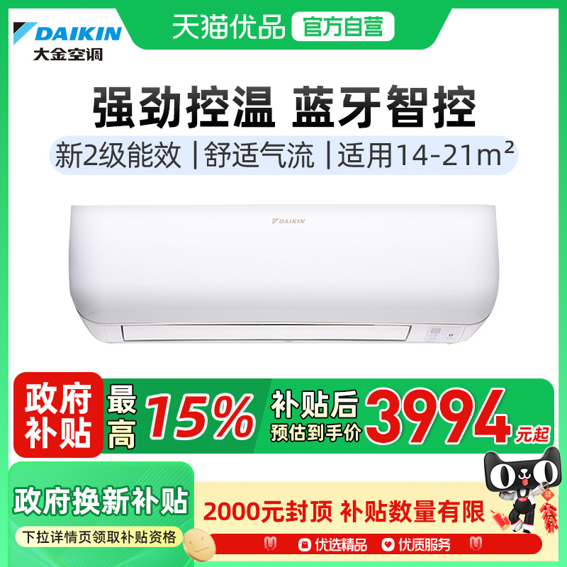 1.5大金FTXB236WCLW