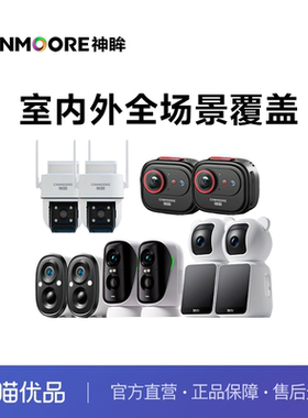 神眸BC22+4G、BC4pro、C3-4G、PT3、BC6V+室内室外4G监控摄像头