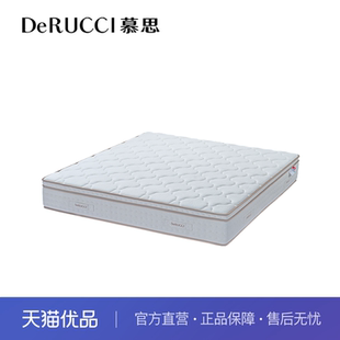 慕思云曲MCZ8 081床垫