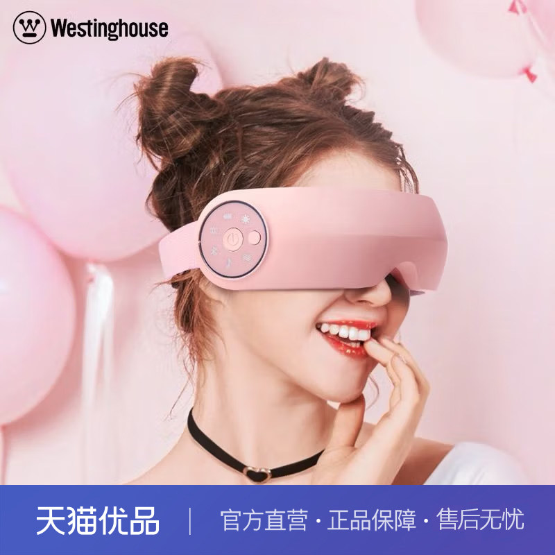 西屋护眼仪眼保仪眼睛按摩器智能眼部按摩仪器舒缓疲劳WEN-C380
