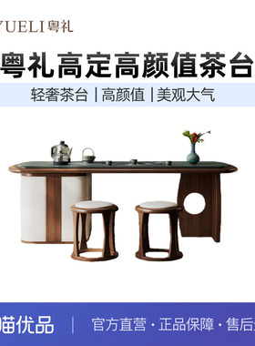 粤礼阳台茶桌椅组合轻奢泡茶桌实木办公室茶室家用小茶台YLF17148