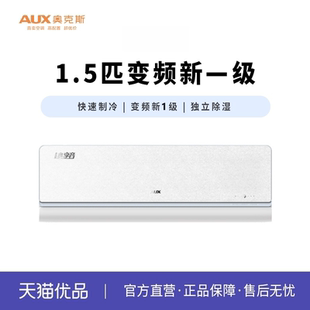 奥克斯空调 KFR BpR3DQF600 奥享音1.5匹一级变频挂机 35GW
