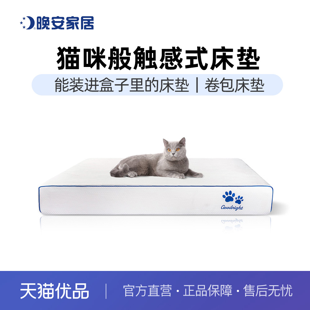 晚安家居 席梦思独立弹簧床垫软垫家用主卧室双人床垫软垫1.8m