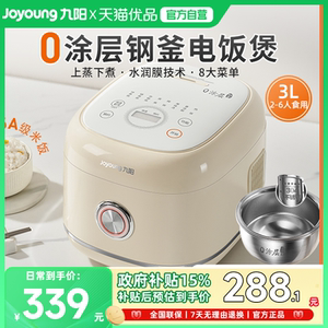 Joyoung/九阳30N1电饭煲