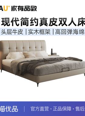 家有品致（JIAYOUPINZHI）真皮双人床现代简约软体婚床JM087RC08