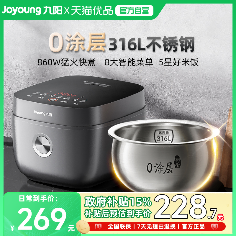 Joyoung/九阳F-40F316L电饭煲0涂层家用多功能2到3到4人316不锈钢