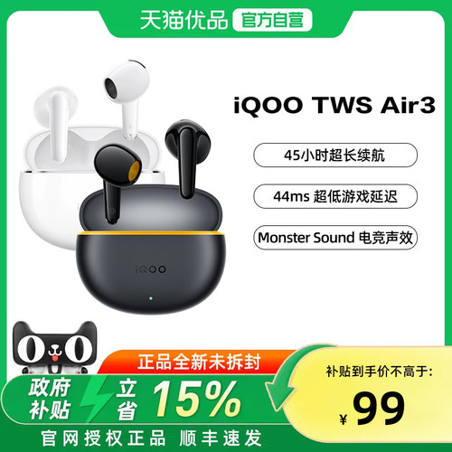 vivoiQOOTWSAir3蓝牙耳机