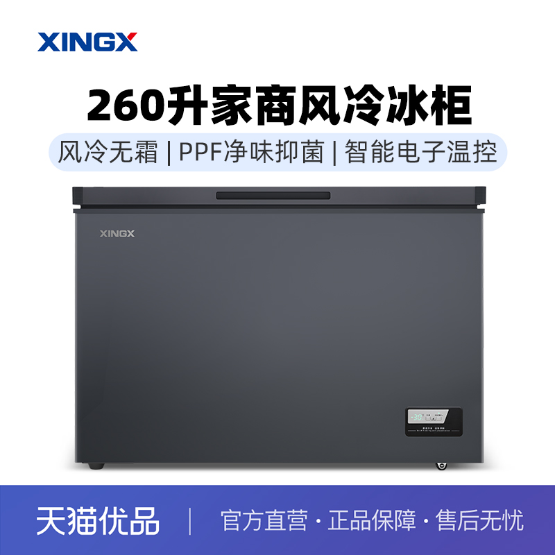  (XINGX)260˪䶳BD/BC-260W/DC2549.15Ԫ