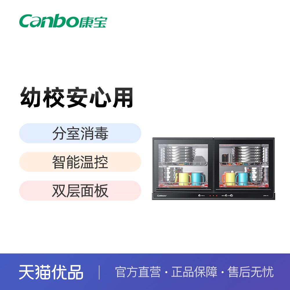 康宝高温壁挂台式两用左右独控