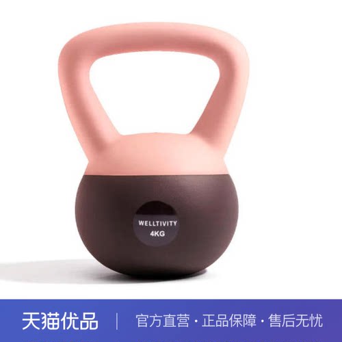 WELLTIVITY 练臀神器塑形深蹲提壶壶铃居家运动软壶铃4KG可可咖粉