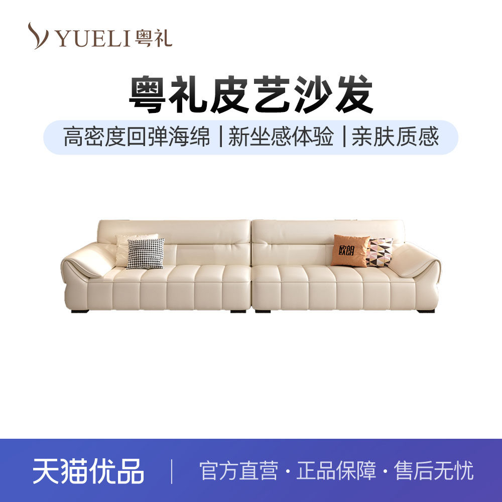 粤礼【跑量款】皮艺沙发真皮二三人位直排可改棉麻布艺YLWX06106,住宅家具,皮艺沙发,淘宝优惠券,粉丝福利购,淘宝优惠卷