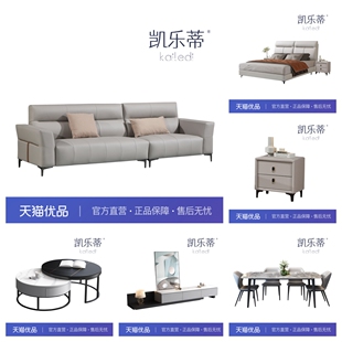 凯乐蒂招商渝天府家装 大礼包