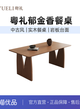 粤礼实木餐桌创意新款家用小户型白蜡木饭桌YL郁金香餐桌128