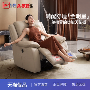 芝华仕K135全明星功能单椅流云白/可可棕/午夜黑/润玉白/拿铁咖