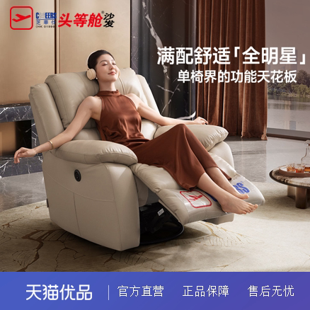 芝华仕K135全明星功能单椅流云白/可可棕/午夜黑/润玉白/拿铁咖