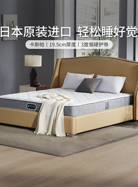 美国simmons床垫席梦思官方旗舰店弹簧床垫双人1.5m1.8米卡斯帕