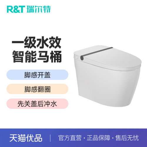 瑞尔特M2A节能版轻智能久坐提醒自动调温脚感翻盖翻圈离座关盖冲