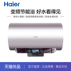 Haier/海尔 EC6002H-WP3AU1银 电热水器