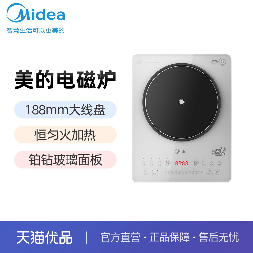 Midea/美的MC-22RB13电磁炉