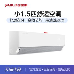 LFG155fT3 小1.5匹三级变频冷暖挂机 扬子 空调 KFRd