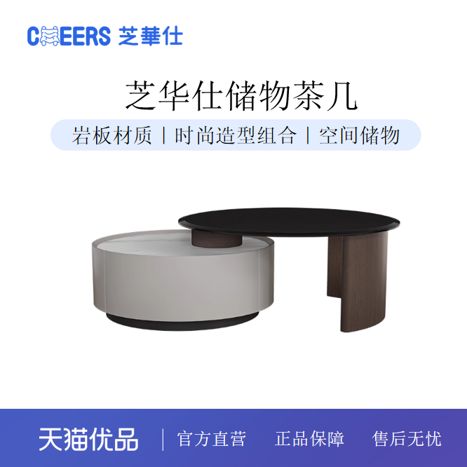 芝华仕复古美拉德风可储物可伸缩高硬度岩板茶几CJ144-年后发货,住宅家具,茶几,淘宝优惠券,粉丝福利购,淘宝优惠卷