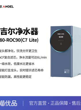 安吉尔（Angel）大水量系列箱体机J3480-ROC90（C7 Lite）