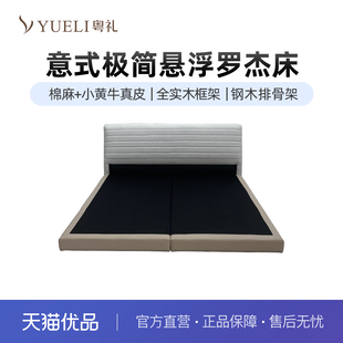 粤礼意式双人床简约床卧室婚床悬浮罗杰床YLZ161001