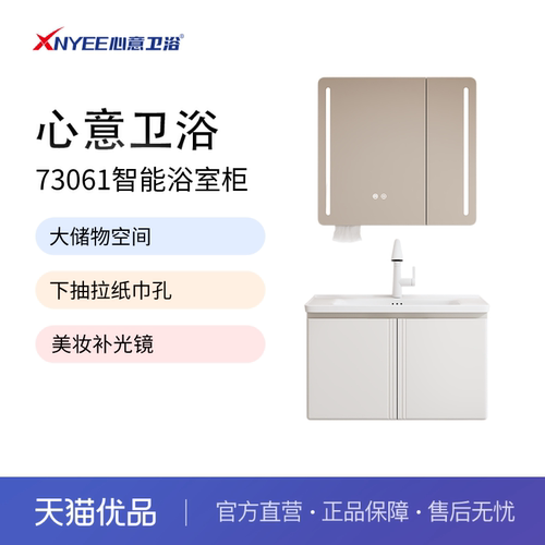 心意卫浴PVC板奶油风壁挂式