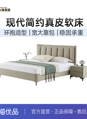 以蜂（E-FONG）卡尔头层牛皮软床现代时尚百搭主卧软床EF-A005