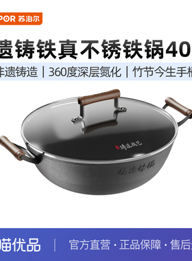 苏泊尔双耳大铁锅家用炒菜锅非遗铸铁真不锈无涂层生铁锅HC40ZT1