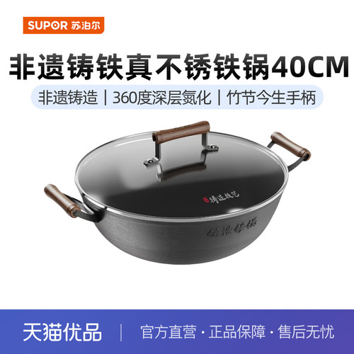 苏泊尔双耳大铁锅家用炒菜锅非遗铸铁真不锈无涂层生铁锅HC40ZT1