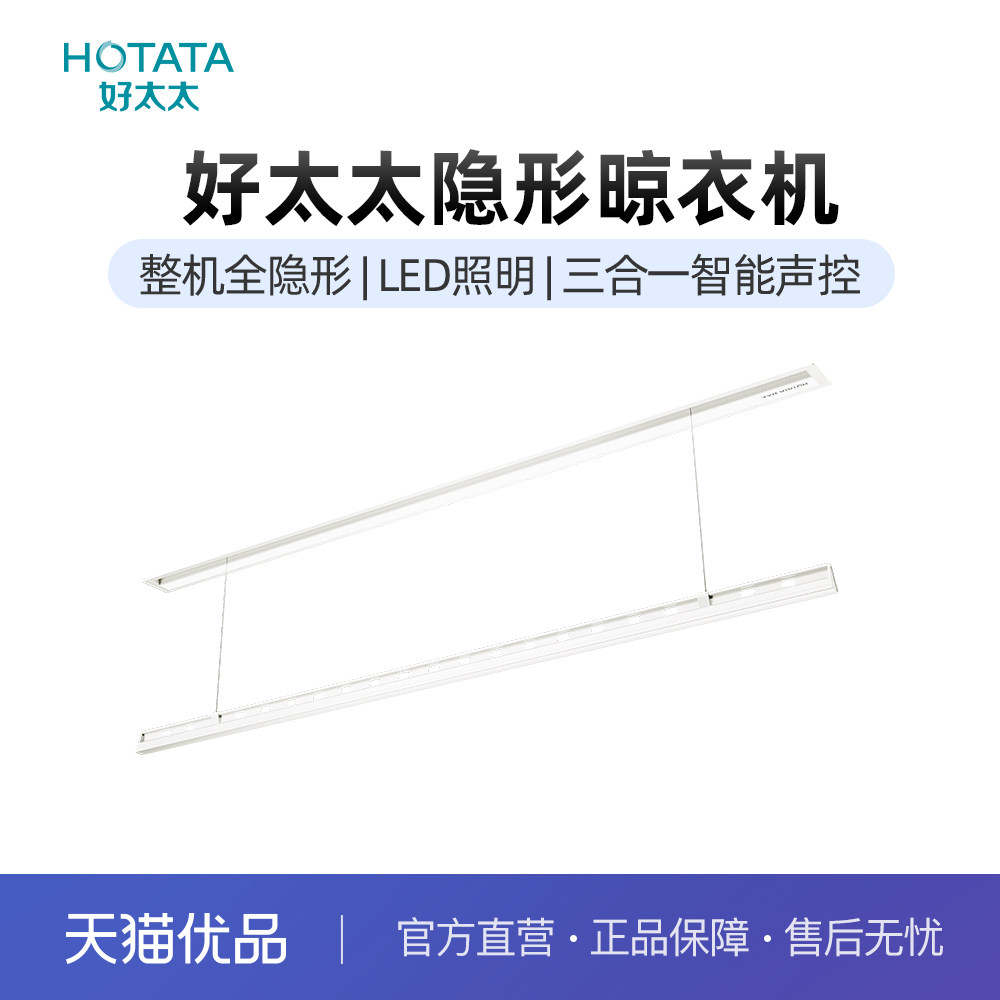 好太太单杆2米三合一智能声控图片