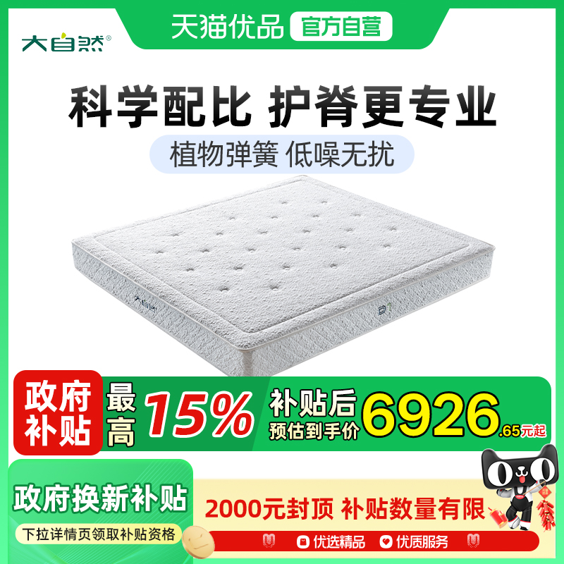 棕榈床垫双人家用大自然防螨护脊
