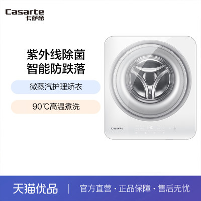 Casarte/卡萨帝壁挂滚筒洗衣机