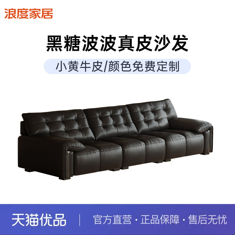 浪度黑糖波波真皮沙发直排黑色大小户型客厅头层牛皮复古风大黑熊