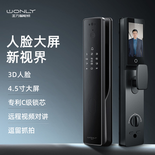 锁全自动安全家用防盗门锁P50 王力智能门锁密码