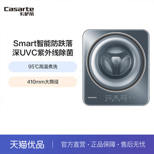 3S1U1 Casarte 卡萨帝 壁挂洗衣机