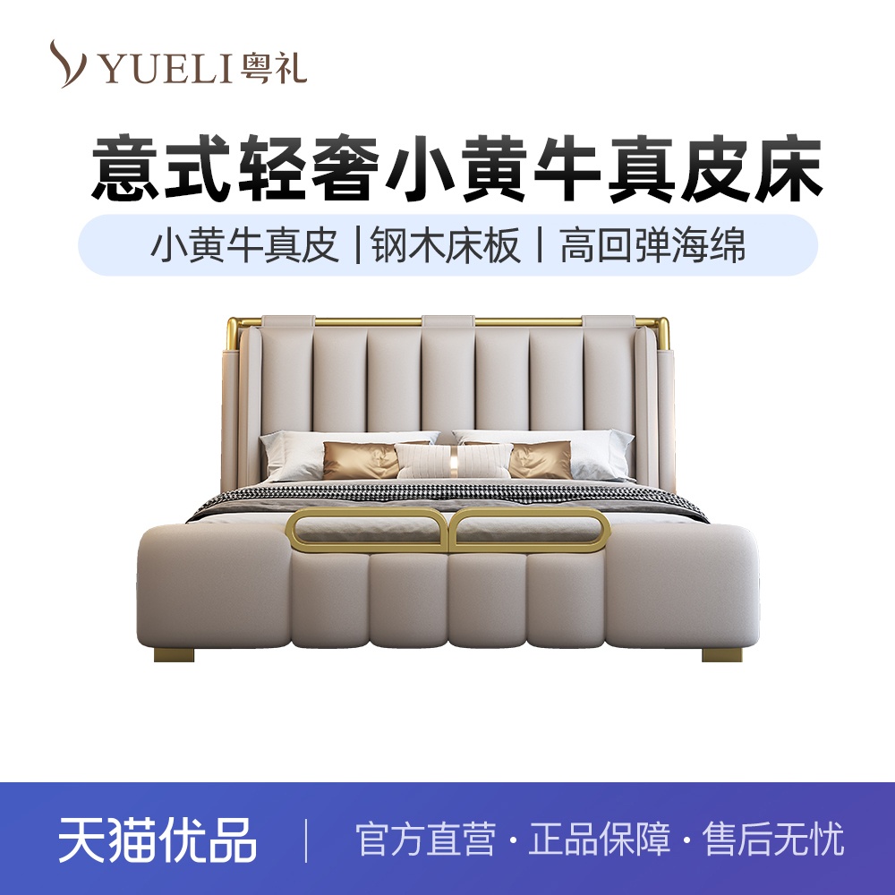 粤礼皮质软包轻奢皮床
