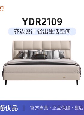 【YDR2109】喜临门进口黄牛皮实木双人床