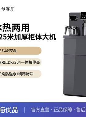 一号客厅新款智能全自动饮水机