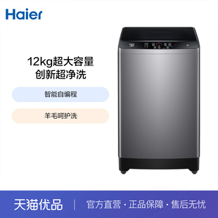 海尔 Haier EB120Z32Mate1 洗衣机