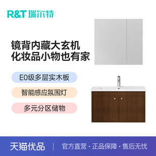 瑞尔特Y1059浴室柜E0级多层实木板一体陶瓷盆智能感应氛围灯