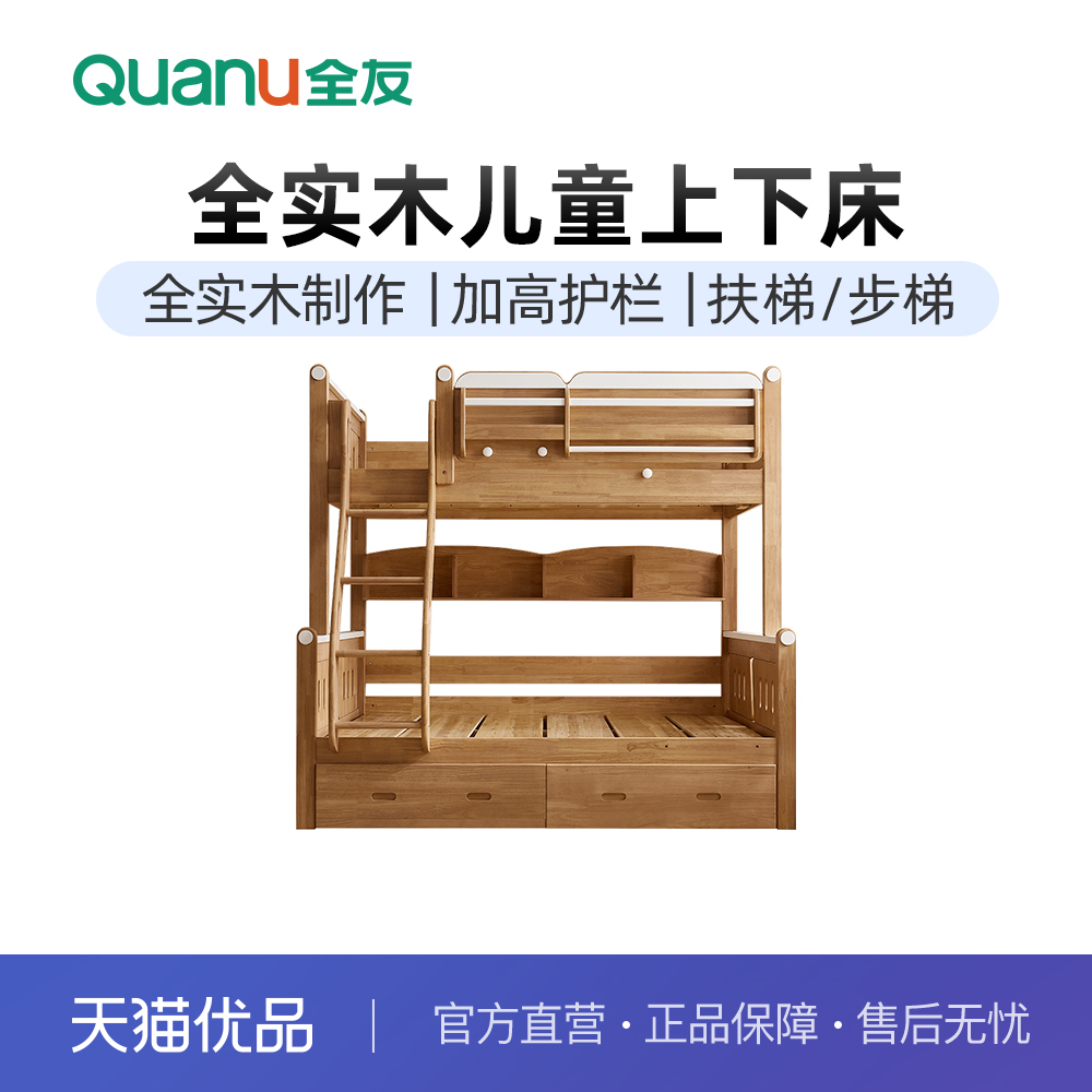 全友家居新款儿童上下铺双层床实木子母床互不干扰姐弟床
